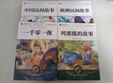 【全5冊】快樂讀書吧五年級上冊列那狐的故事+非洲民間故事+歐洲民間故事+中國民間故事+一千零一夜  四升五暑假閱讀書籍贈送閱讀指導手冊 曬單實拍圖