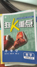 2026初中必刷題 數(shù)學(xué)九年級(jí)上冊(cè) 北師版 初三教材同步練習(xí)題教輔書 理想樹圖書 曬單實(shí)拍圖