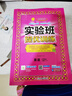 2025秋 實(shí)驗(yàn)班提優(yōu)訓(xùn)練 六年級(jí)上冊(cè) 英語(yǔ)人教PEP版 強(qiáng)化拔高教材同步練習(xí)冊(cè) 曬單實(shí)拍圖