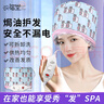 興福堂頭發(fā)護(hù)理加熱帽3檔 蒸發(fā)帽染發(fā)焗油帽家用女子燙發(fā)護(hù)發(fā)美發(fā)工具 曬單實(shí)拍圖