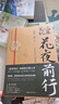 【現貨速發(fā)】花夜前行 南派三叔 盜墓筆記短篇集 燈海尋尸前傳解雨臣黑眼鏡的故事 收錄花夜前行無(wú)聲落幕 藏?；ㄓ甏骞P記花夜前行十年吳邪的私家筆記 千面偵 花夜前行 花夜前行 曬單實(shí)拍圖
