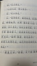 王財(cái)貴學(xué)庸論語大字注音版簡體含大學(xué)中庸論語孟子全集完整版中文經(jīng)典誦讀系列全套唐詩三百首詩經(jīng)易經(jīng)內(nèi)經(jīng)知要詩歌詞曲選12本全 孟子 曬單實(shí)拍圖