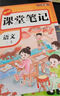 【新華書(shū)店正版】2025秋季新版課堂筆記劃重點(diǎn) 二年級上冊下冊黃岡學(xué)霸筆記小學(xué)課堂筆記語(yǔ)文數學(xué)英語(yǔ)全套人教版同步課本講解教材筆記全解讀 2年級上下 【2025秋】二年級上冊語(yǔ)文 曬單實(shí)拍圖