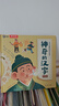 漢字啟蒙互動(dòng)立體書-神奇的漢字（套裝3冊(cè)）兒童早教幼兒?jiǎn)⒚烧J(rèn)字書   省錢卡 曬單實(shí)拍圖