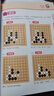 聶衛平圍棋習題精解 死活專(zhuān)項訓練 從10級到5級(人郵體育出品) 曬單實(shí)拍圖