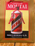 茅臺（MOUTAI）貴州飛天茅臺 醬香白酒53度500ml/瓶 海外版 曬單實拍圖