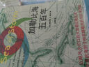 啟笛叢書(shū) 加勒比海五百年 從哥倫布航海到卡特里娜颶風(fēng)的五百年歷程 曬單實(shí)拍圖