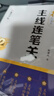 墨點字帖 行書大通關(guān) 初學(xué)者控筆訓(xùn)練字帖學(xué)生成人行書鋼筆字帖硬筆書法臨摹描紅練字帖贈練字技法 曬單實拍圖