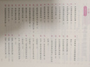 初中數學(xué)公式定理導引 曬單實(shí)拍圖