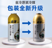 金冷HFC-134A 汽車空調(diào)制冷劑/冷媒/環(huán)保雪種 200克/罐 曬單實(shí)拍圖