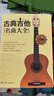 古典吉他名曲大全 古典吉他演奏曲目名曲集 五線譜六線譜世界名曲吉他曲譜大全 五線譜與六線譜對(duì)照吉他曲譜 古典吉他曲集獨(dú)奏書 曬單實(shí)拍圖