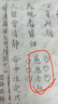 善璉湖筆鋼筆式毛筆秀麗筆軟筆小楷筆可加墨可換芯科學(xué)便攜式書法筆初學(xué)者入門自用送禮文房四寶  曬單實(shí)拍圖