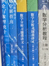 【官方包郵】謝惠民 數(shù)學(xué)分析習(xí)題課講義 上下冊 第二版 第2版 高等教育出版社 數(shù)學(xué)分析習(xí)題集 輔導(dǎo)書 高等院校理工科教師參考書 全2冊】數(shù)學(xué)分析習(xí)題課講義（上冊+下冊） 曬單實拍圖