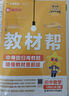 2025秋教材幫初中同步講解七年級(jí)上冊(cè)七上7年級(jí)數(shù)學(xué)RJ人教 天星教育 曬單實(shí)拍圖