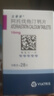 【原研藥】立普妥 阿托伐他汀鈣片 10mg*28片/盒 守護血脂健康 曬單實拍圖