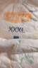 宜嬰牛奶小內(nèi)褲超薄透氣拉拉褲寶寶柔軟尿不濕XXXL64片【16-18kg】 曬單實(shí)拍圖