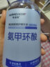 華美科氨甲環(huán)酸精華液醫(yī)黃褐斑用祛斑美白提亮去黃改善暗沉膚色濕敷1支 曬單實拍圖