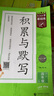 53小學基礎(chǔ)練 積累與默寫 語文 四年級上冊 2026版 含期末復(fù)習卷 適用2025秋季 曬單實拍圖