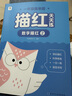 學(xué)而思 一年級我來(lái)啦 描紅天天練（套裝共12冊）5-7歲 培養控筆能力書(shū)寫(xiě)習慣 曬單實(shí)拍圖