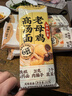 白象 加肉山藥老母雞湯面【20g肉臊子】非油炸面條方便速食早餐面150g 曬單實拍圖