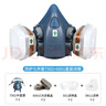 3M7502+6001防毒面具噴漆有毒氣體油漆防護(hù)面罩防毒七件套 曬單實(shí)拍圖