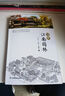 圖解江南園林 江蘇鳳凰科學(xué)技術(shù)出版社 陳波,王月瑤,景郁恬 著(zhù) 書(shū)籍 圖書(shū) 曬單實(shí)拍圖