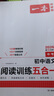 一本中考課外文言文+古詩(shī)閱讀訓(xùn)練100篇 2026初中語(yǔ)文同步教材閱讀理解必刷題詩(shī)歌鑒賞真題專項(xiàng)訓(xùn)練 曬單實(shí)拍圖