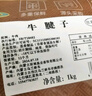 往來白丁 內(nèi)蒙古牛腱子肉2斤凈重 新鮮黃牛肉健身醬鹵燒烤火鍋食材 生鮮 曬單實拍圖