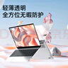 嘉速聯(lián)想ThinkBook X 24款外殼膜13.5英寸筆記本電腦貼膜 保護貼紙磨砂透明易貼防刮抗磨損 （非觸控） 曬單實拍圖