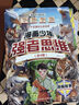 【自營正版】生命里最重要的事人生觀 漫畫生命中最重要的事圖書 生命力最重要的事 和孩子聊聊生命里最重要的事全套 善良也要帶點鋒芒 孩子不可或缺的29堂課 生命里最重要的事漫畫京東 生命中最重要的事書  曬單實拍圖