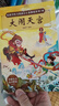 全套30冊(cè)西游記兒童繪本注音版 經(jīng)典四大名著西游記連環(huán)畫3-6-8歲幼兒版孫悟空大鬧天宮故事書小學(xué)生一二年級(jí)課外閱讀西游記漫畫書六一兒童節(jié)禮物女孩男孩暑假作業(yè) 一升二暑假銜接 小升初暑假銜接 曬單實(shí)拍圖
