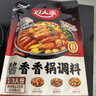 好人家 醬香香鍋調(diào)料  干鍋一料多用調(diào)味品220g 2-3人份 曬單實拍圖