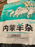 烏蘭布統(tǒng) 羊雜250g羊雜湯羊雜碎加熱即食內(nèi)蒙特產(chǎn) 曬單實(shí)拍圖