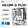 精粵H610M主板CPU套裝臺式電腦游戲ARGB/WIFI主板CPU 酷睿I3 12100F/12400F/13400F/13100F板U LGA1700 H610M D PLUS+i3 12100 曬單實拍圖