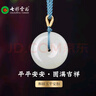 七彩雲(yún)南和田玉平安扣吊墜青白玉吊墜男女款情侶玉墜玉佩項鏈節(jié)日禮物 曬單實拍圖
