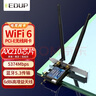 翼聯(lián)（EDUP）WIFI6無(wú)線(xiàn)網(wǎng)卡 AX210 千兆雙頻5G 無(wú)線(xiàn)網(wǎng)絡(luò )wifi接收器臺式機電腦  5374M+藍牙5.3二合一 EP-9651 曬單實(shí)拍圖