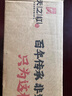 天之紅茶葉祁門紅茶組合裝六六大順禮盒240g 七夕送禮中秋禮品節(jié)日送人 曬單實拍圖