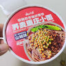 云山半咸蛋黃拌面速食方便面泡面干拌面懶人食品夜宵即食網(wǎng)紅拉面116g*5 曬單實(shí)拍圖