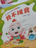 【點(diǎn)讀繪本回購】寶寶巴士jojo點(diǎn)讀筆繪本(不含筆)早教機(jī)寶貝赳赳繪本幼兒啟蒙認(rèn)知故事書籍兒童生日禮物 【安全認(rèn)知大百科】1-3歲 曬單實(shí)拍圖