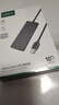 綠聯(lián)USB3.2擴展器 轉(zhuǎn)接頭轉(zhuǎn)換器 分線器一拖四HUB擴展拓展塢集線器 筆記本電腦多接口延長線type-c供電 曬單實拍圖
