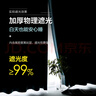 水星家紡窗簾免打孔安裝臥室遮光隔音窗簾桿整套遮陽簾280寬×180高cm藍色 曬單實拍圖