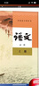 新華書店人教版高中語文必修上冊語文書課本人教版高一上冊語文書教材必修一1語文書教科書教材人民教育出版社必修一語文 曬單實(shí)拍圖