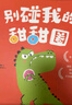 【新華書店正版】 小豬小象雙語(yǔ)繪本系列(共8冊(cè))英漢對(duì)照雙語(yǔ)繪本莫·威廉斯 童書兒童文學(xué)繪本3-6歲 曬單實(shí)拍圖