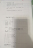 【成都現(xiàn)貨速發(fā)】2025秋新版名校題庫七7八8九9年級語文數(shù)學(xué)上下全一冊月考期中復(fù)習(xí)B卷刷題初二三數(shù)學(xué)北師成都七中嘉祥石室中學(xué)一診二診考試題 【2025秋新版】名校題庫八上數(shù)學(xué) 北師版 曬單實(shí)拍圖