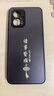揚(yáng)聚特小米紅米Note12TPro手機(jī)殼Redmi新款保護(hù)套5G版硅膠軟邊高檔輕奢磨砂防指紋硬殼全包防摔外殼男女 石墨黑【諸事皆順】 紅米Note12TPro 曬單實(shí)拍圖