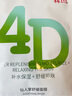 森田4D仙人掌舒緩面膜 養(yǎng)顏面膜補(bǔ)水保濕曬后滋潤(rùn)面膜25gx10片/盒 曬單實(shí)拍圖