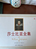 莎士比亞全集（套裝共8冊(cè) 朱生豪譯） 曬單實(shí)拍圖