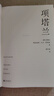 項塔蘭 格里高利·大衛(wèi)·羅伯茲 著 黃中憲 譯 曬單實拍圖