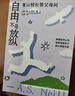 自由 不是放縱 顛覆教育認(rèn)知 重新理解孩子 解答教育難題 夏山學(xué)校創(chuàng)始人作品 夏山學(xué)校 問(wèn)題兒童 問(wèn)題家長(zhǎng) 問(wèn)題家庭 中信出版社 曬單實(shí)拍圖