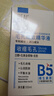 BEAIB5毛孔收縮精華液去黑頭修復(fù)毛孔粗大細(xì)閉口粉刺控油男女士100ml 曬單實(shí)拍圖